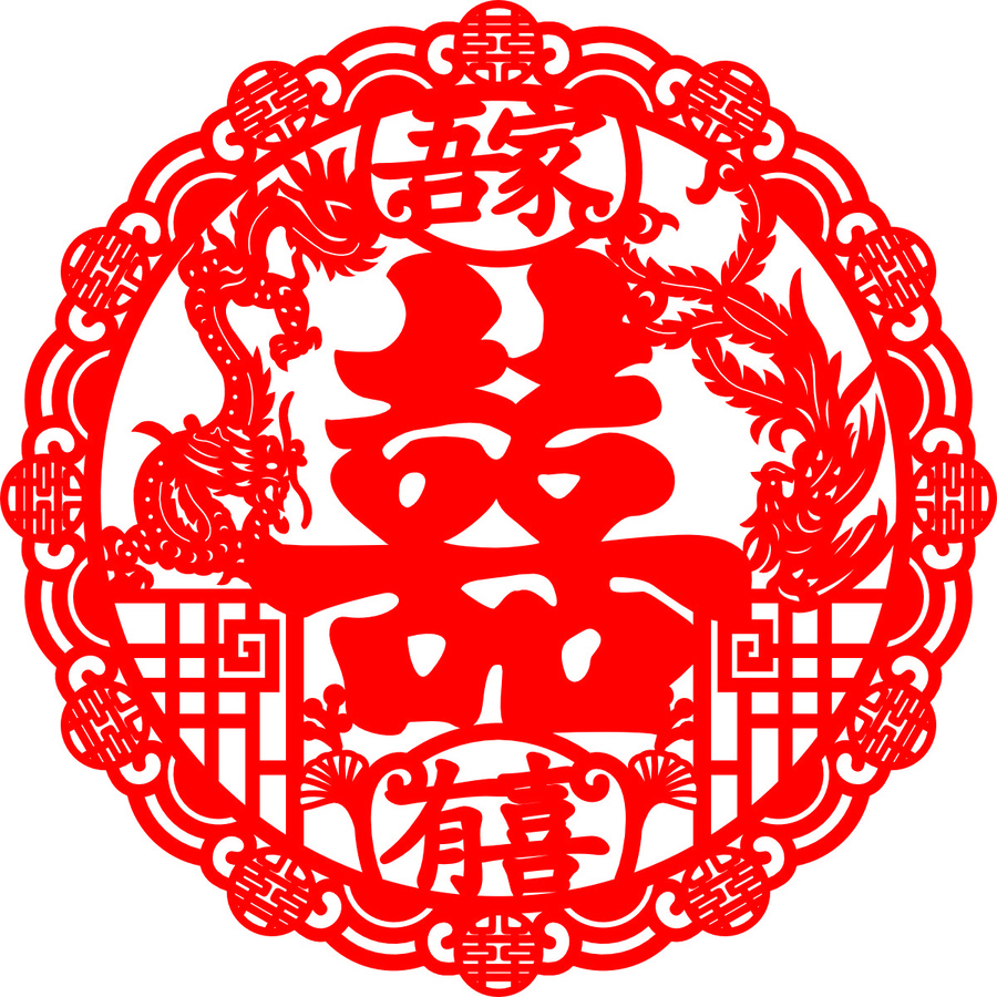 中式傳統(tǒng)紅色雙喜剪紙圖案