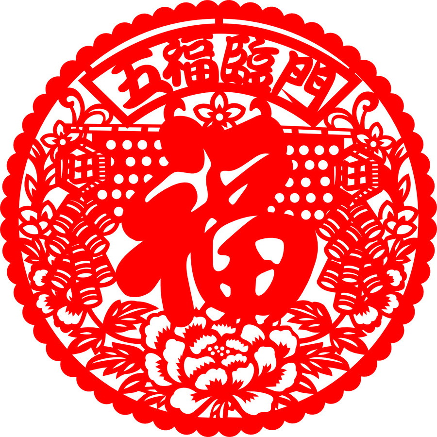 中式福字剪紙裝飾圖案