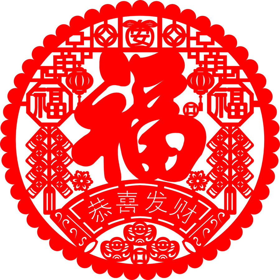 喜慶紅色福字剪紙裝飾圖