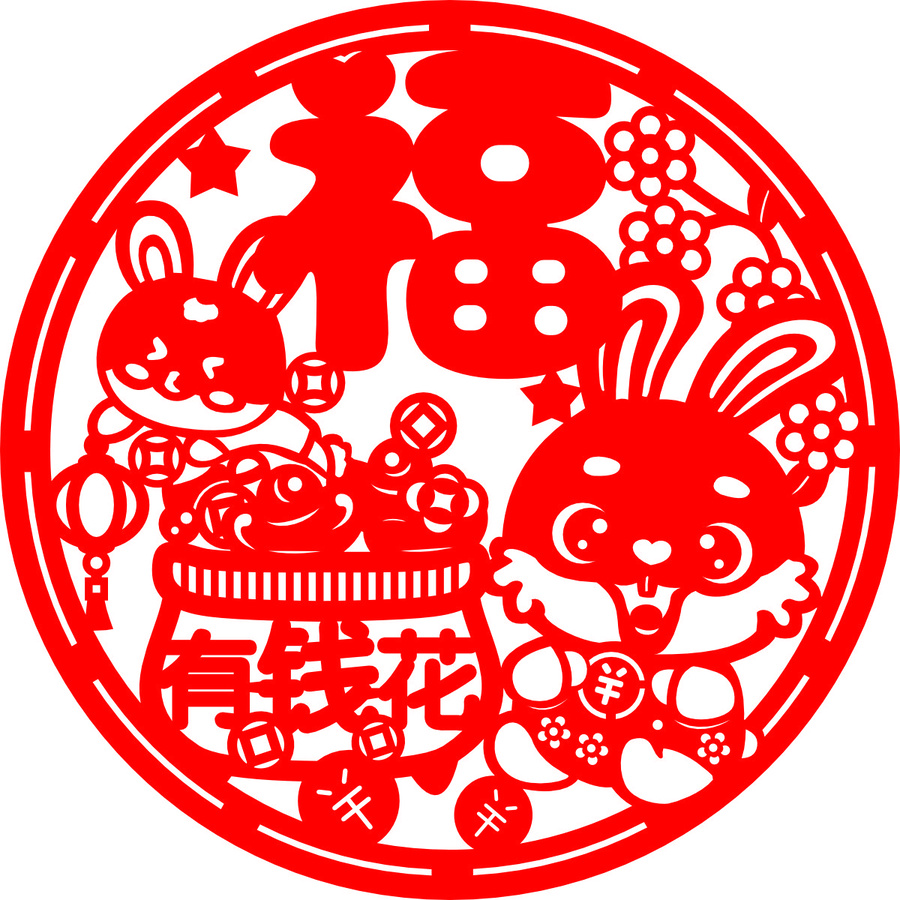 兔年福字剪紙裝飾素材