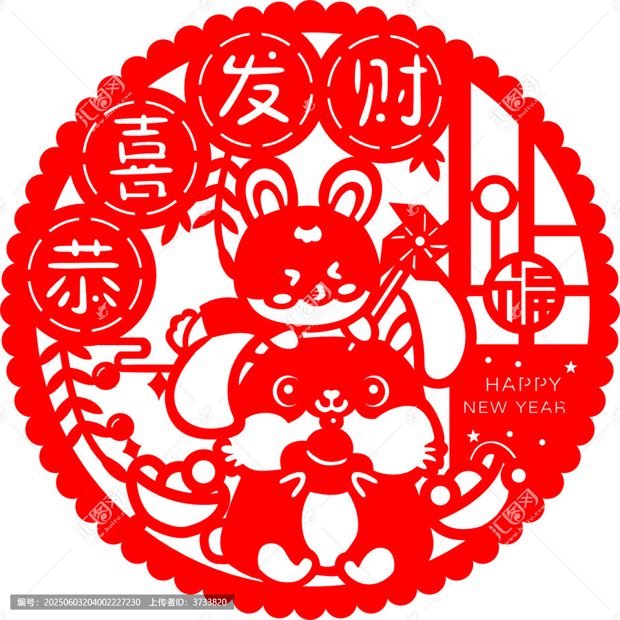 鼠年喜慶剪紙裝飾圖案