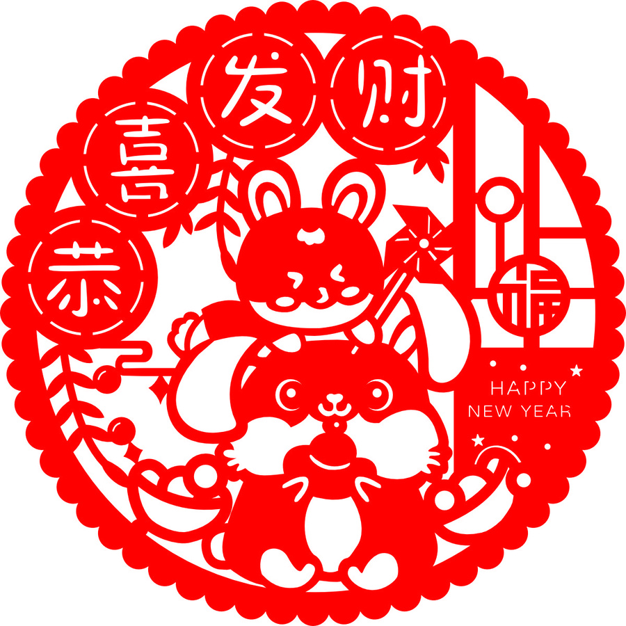 鼠年喜慶剪紙裝飾圖案