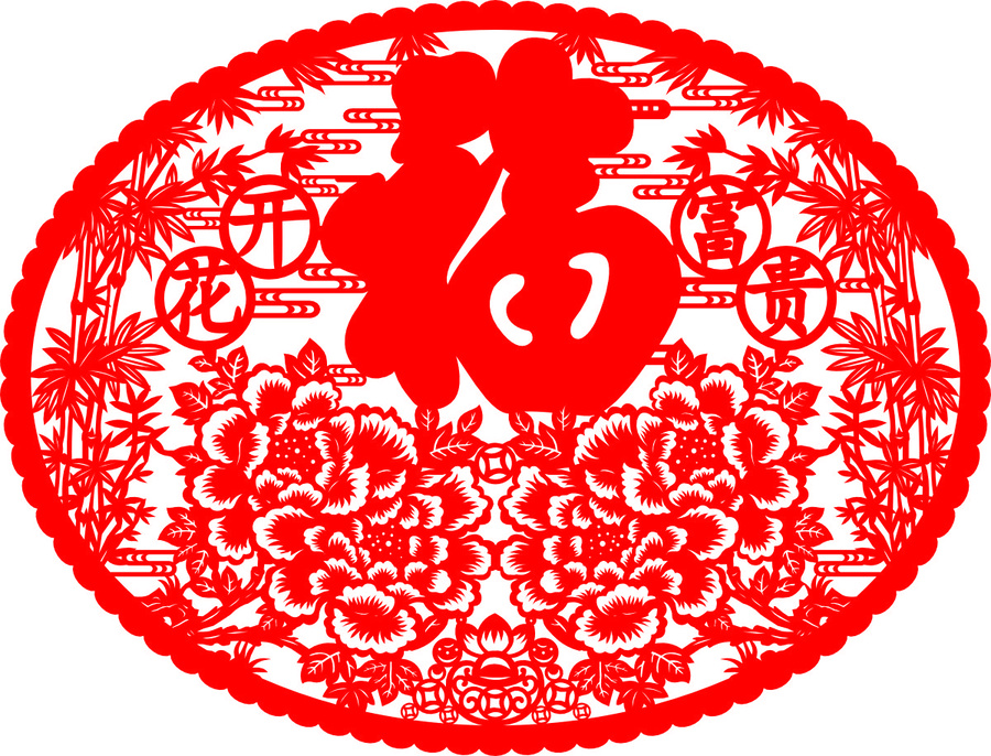 龍年福字剪紙喜慶素材
