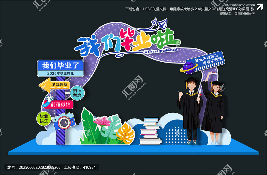 畢業(yè)季美陳