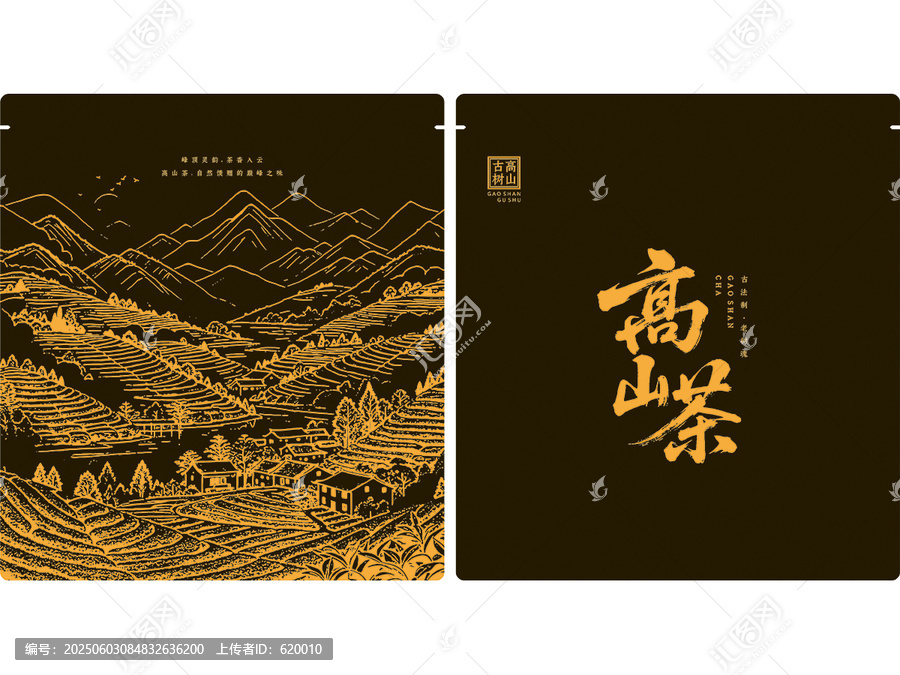 茶餅鋁箔袋子設(shè)計(jì)模板山水畫底紋包裝素材