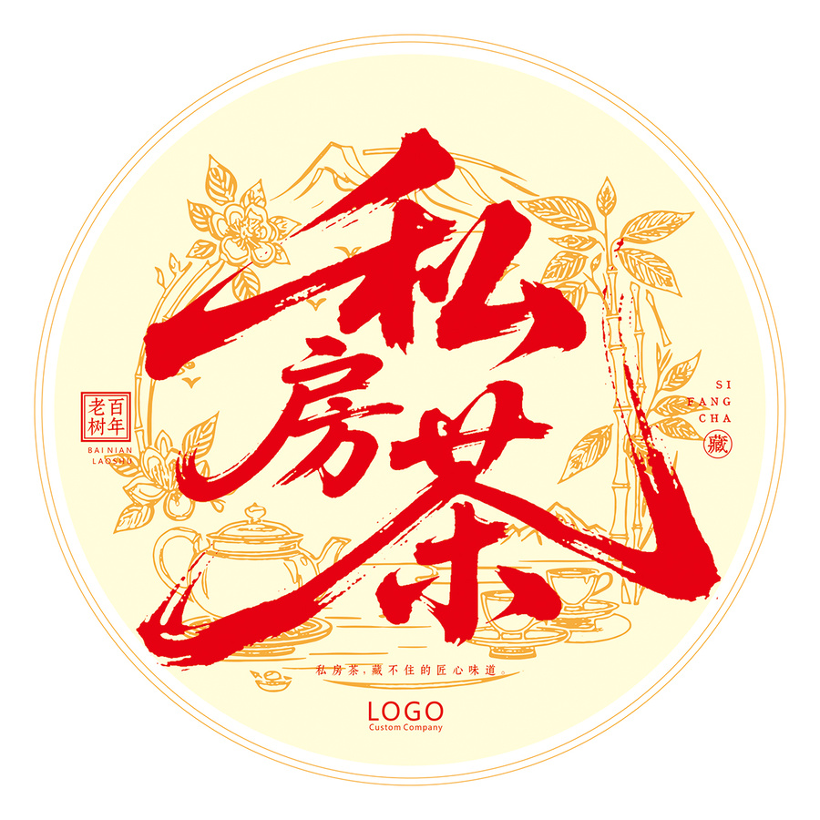 私房茶餅通用包裝棉紙設計模板矢量CDR