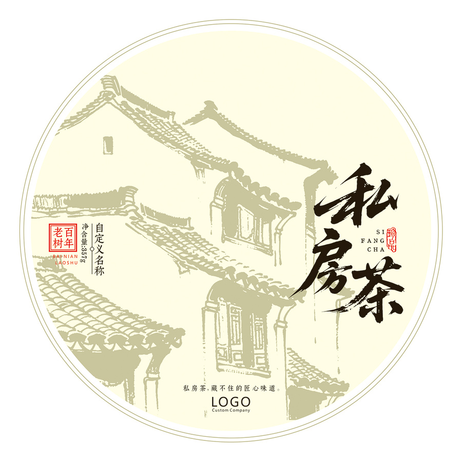 傳統(tǒng)風(fēng)格私房茶茶餅包裝棉紙?jiān)O(shè)計(jì)模板