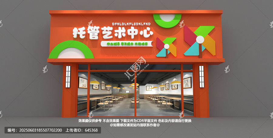 托管門頭