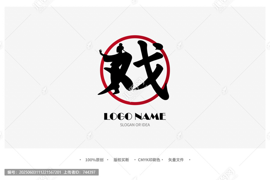 戲曲主題創(chuàng)意LOGO設(shè)計(jì)