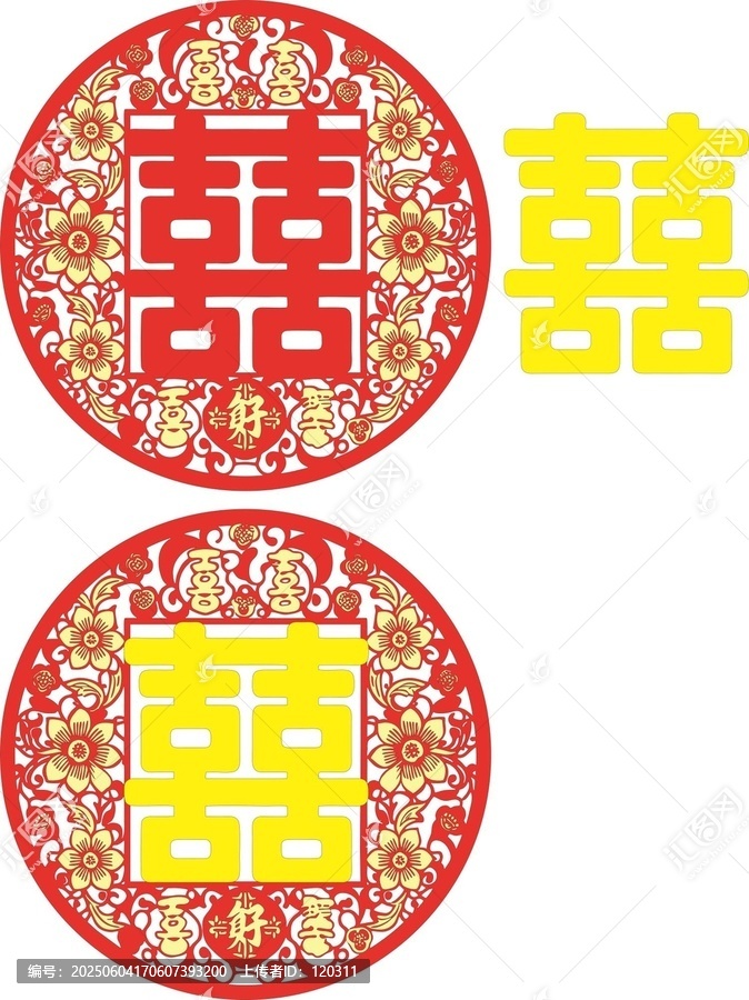喜字
