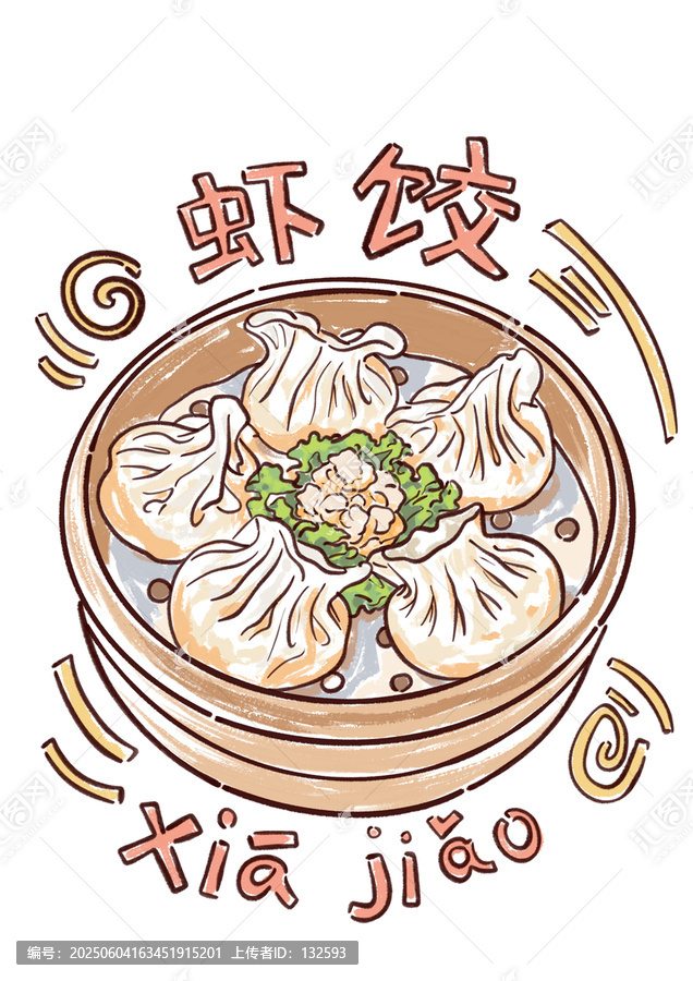 蝦餃