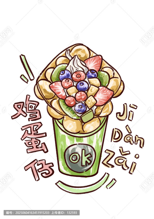 雞蛋仔插畫