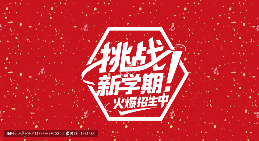新學(xué)期輔導(dǎo)班
