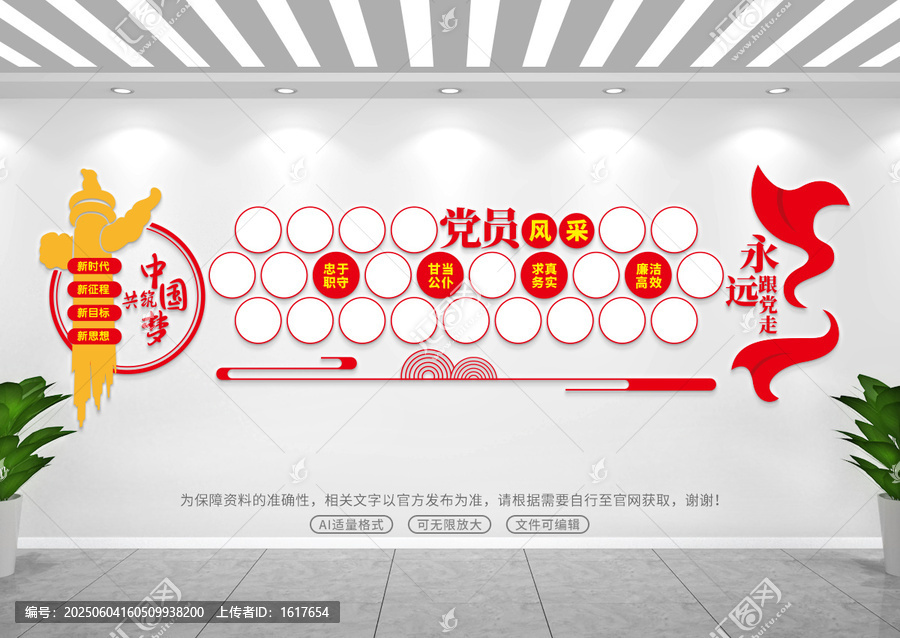 黨員學(xué)習(xí)風(fēng)采