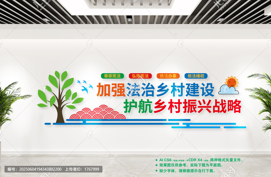 法治鄉(xiāng)村