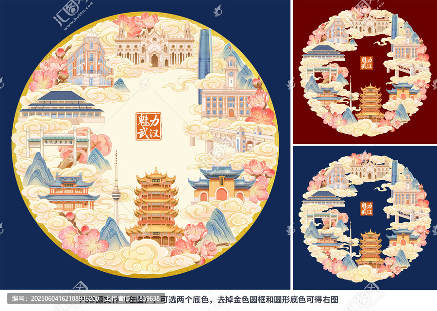 武漢城市地標(biāo)建筑國(guó)潮包裝插畫(huà)