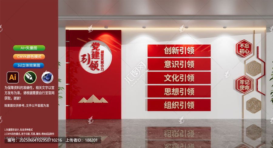 黨建引領(lǐng)黨建文化墻基層黨建文化墻