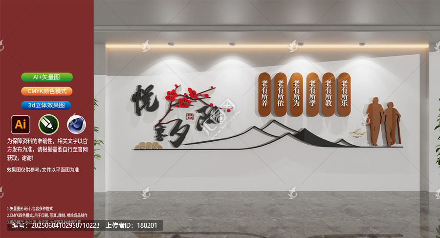 孝老敬老尊老關(guān)愛(ài)老人社區(qū)文化墻