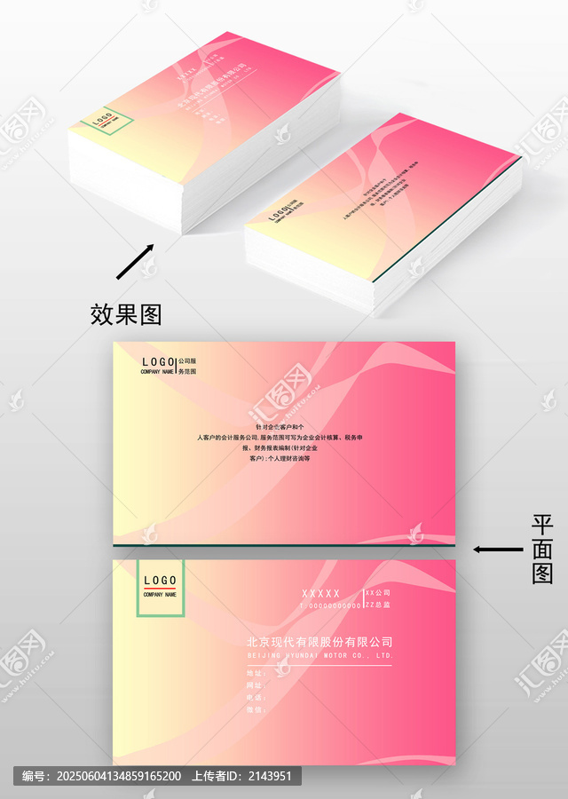 唯美簡約明片