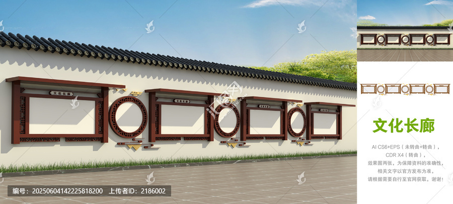 文化長廊