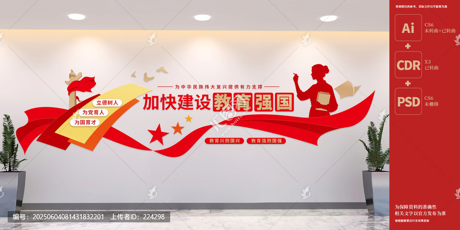 加快建設(shè)教育強(qiáng)國學(xué)校黨建
