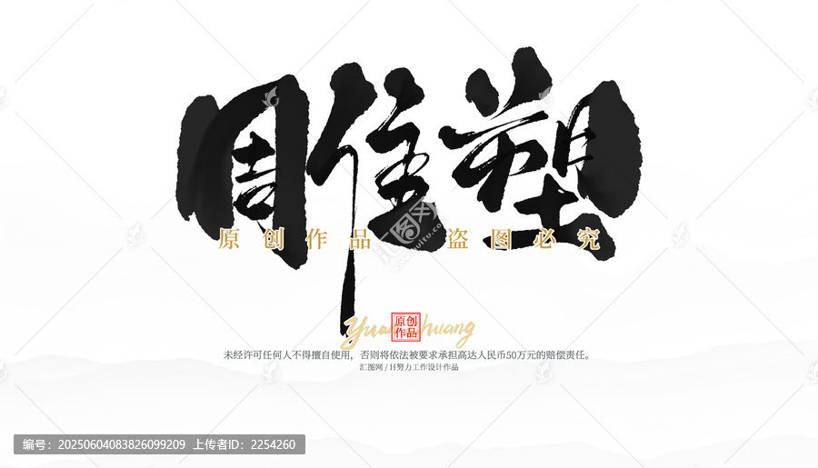 雕塑