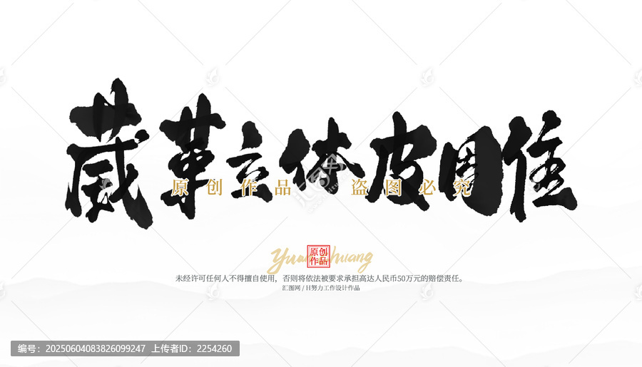 葳革立體皮雕