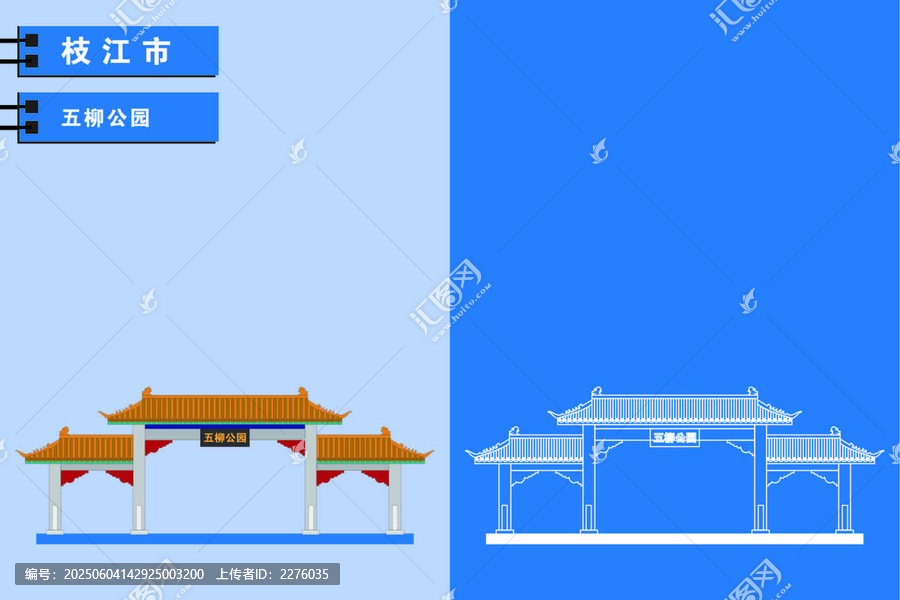 枝江