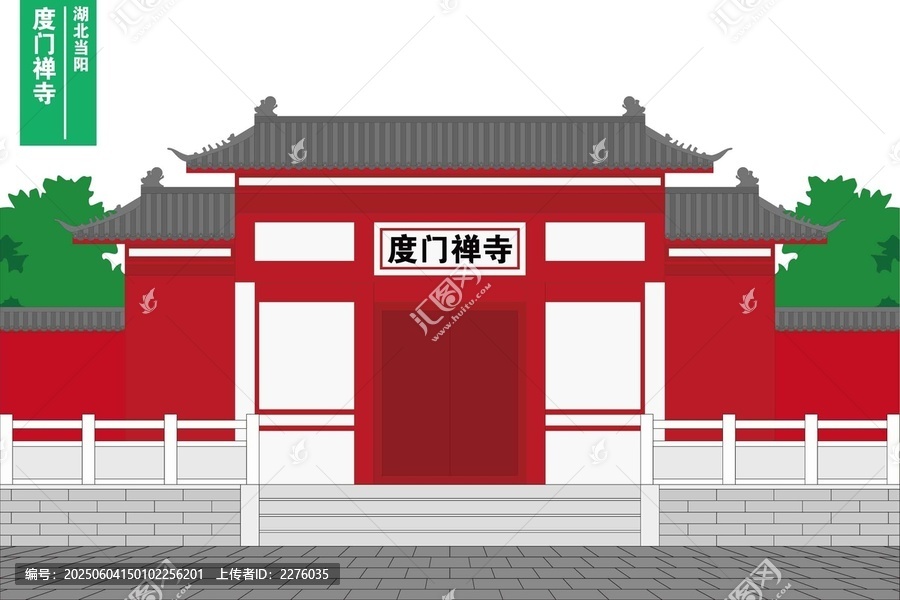 度門禪寺