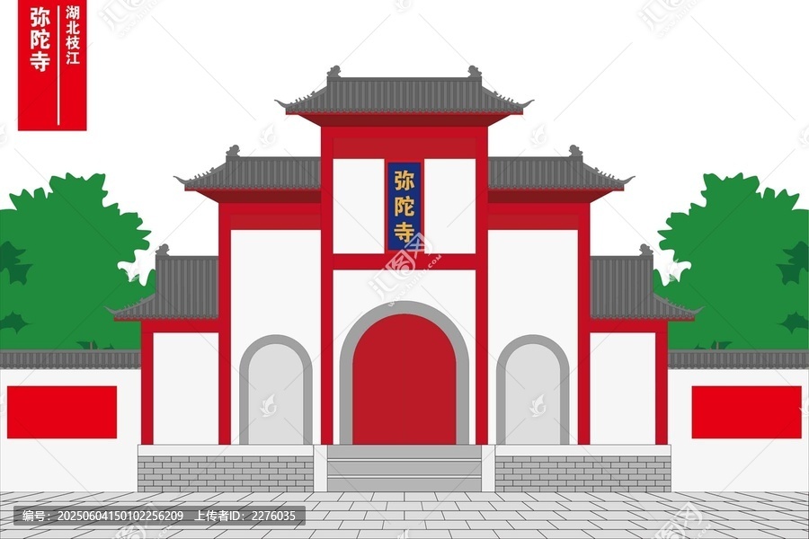 枝江彌陀寺