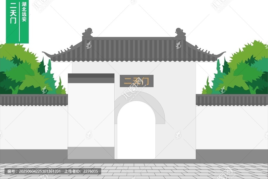 二天門
