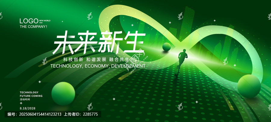 綠色無窮大科技背景