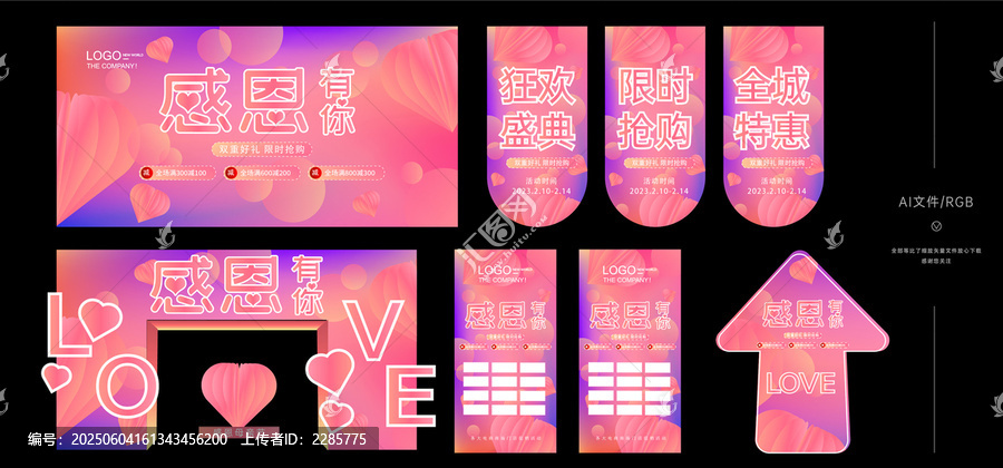 感恩節(jié)活動(dòng)物料