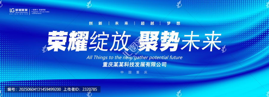 藍(lán)色會(huì)議背景