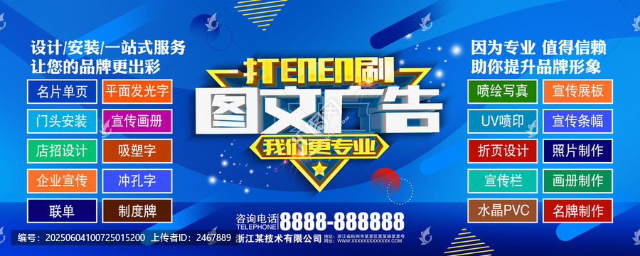 圖文廣告