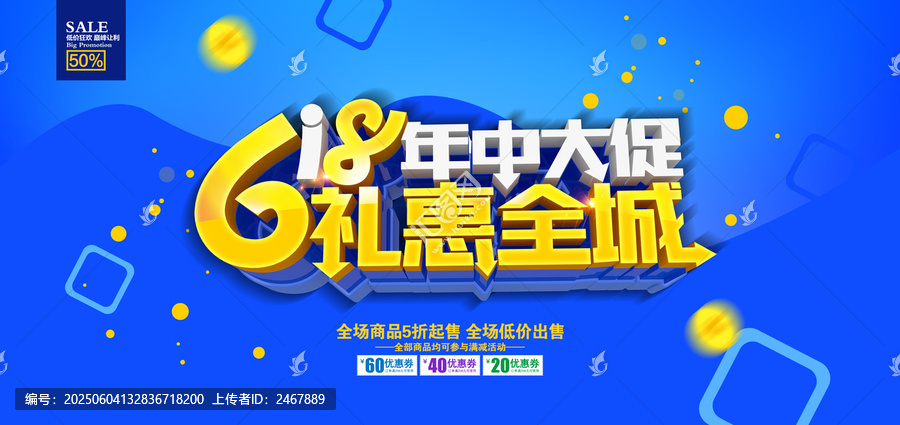 618年中大促