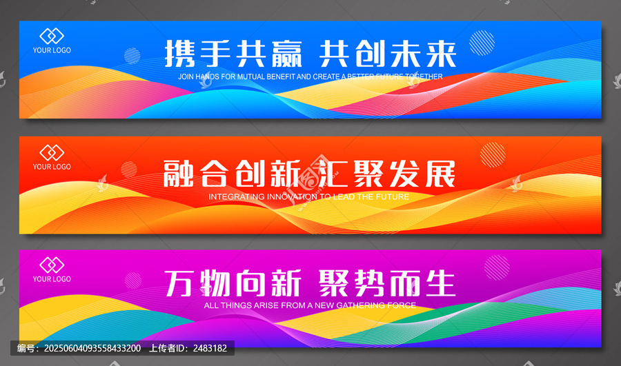 橫幅