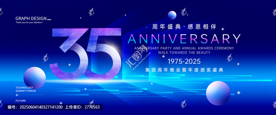 35周年慶