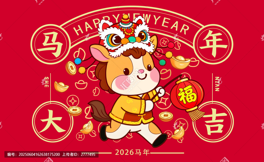 馬年卡通
