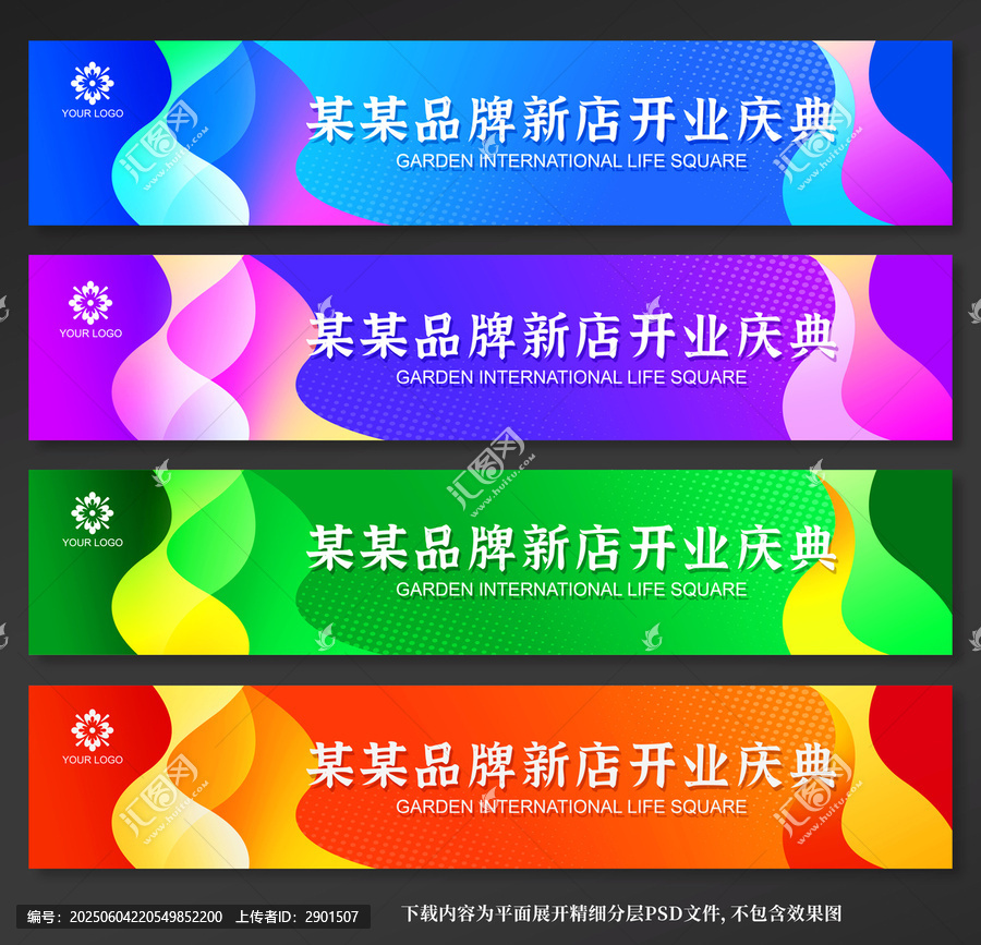 橫幅