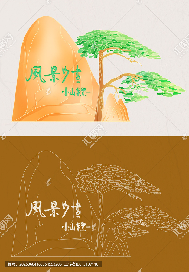 黃山迎客松