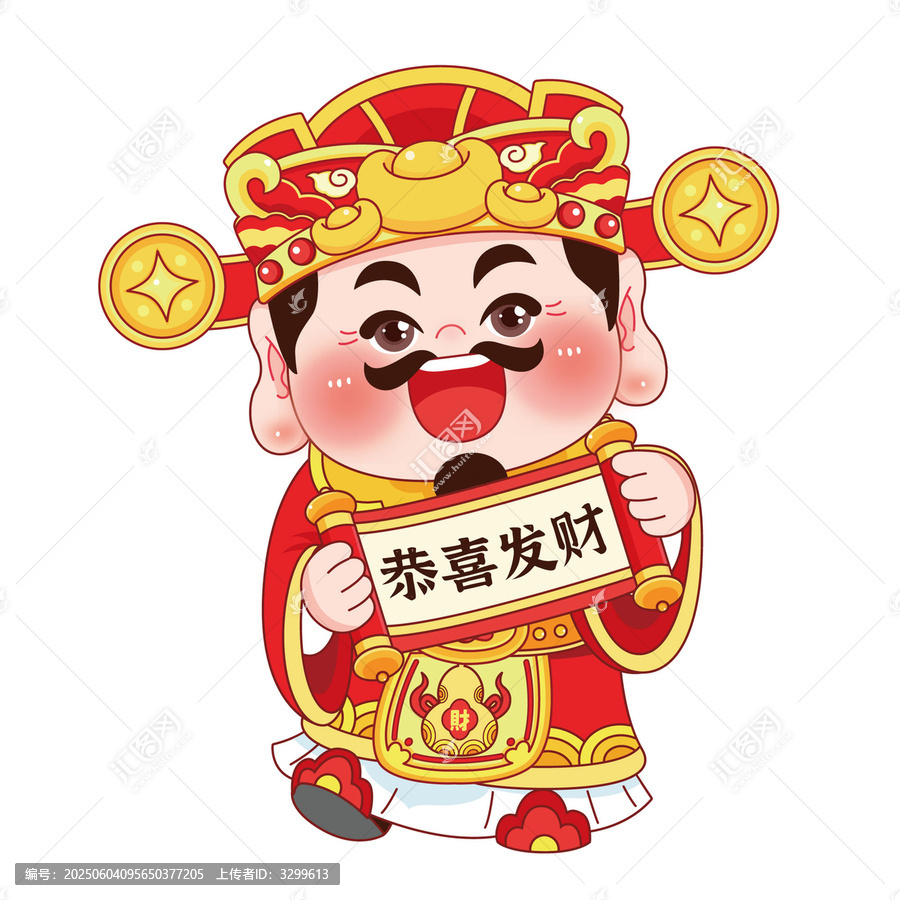 財神