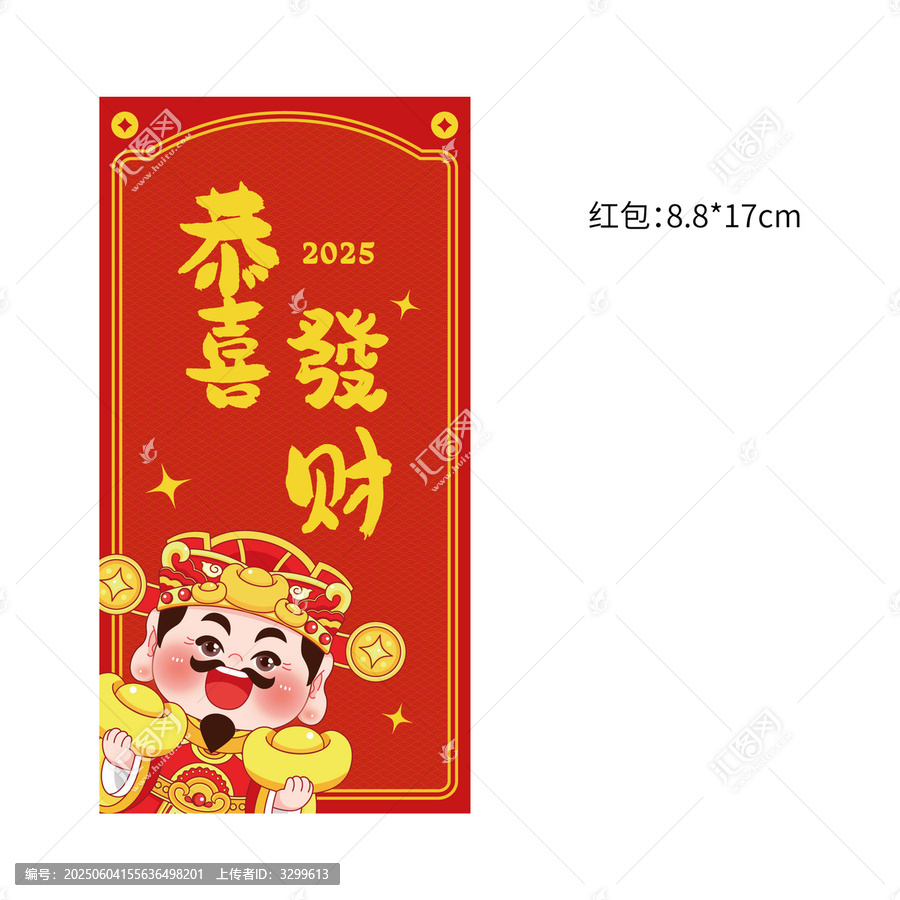 紅包發(fā)財
