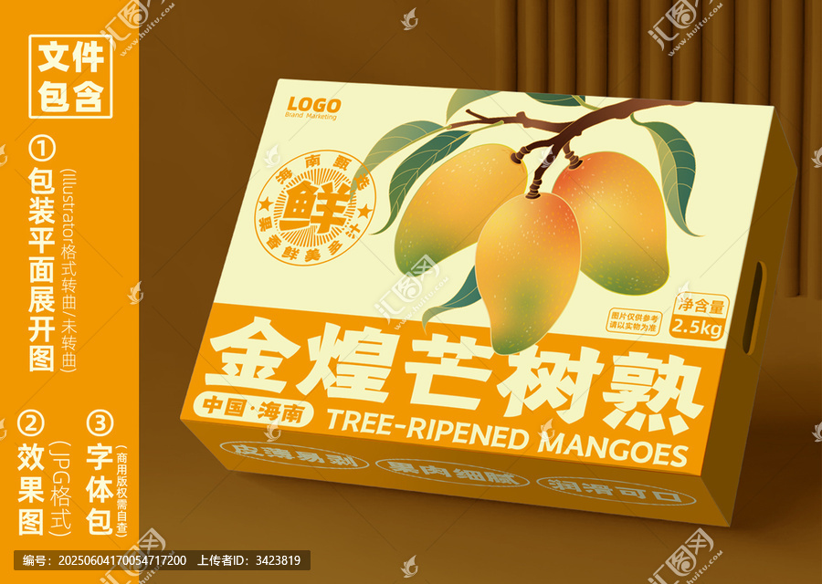 原創(chuàng)農(nóng)產(chǎn)品芒果包裝