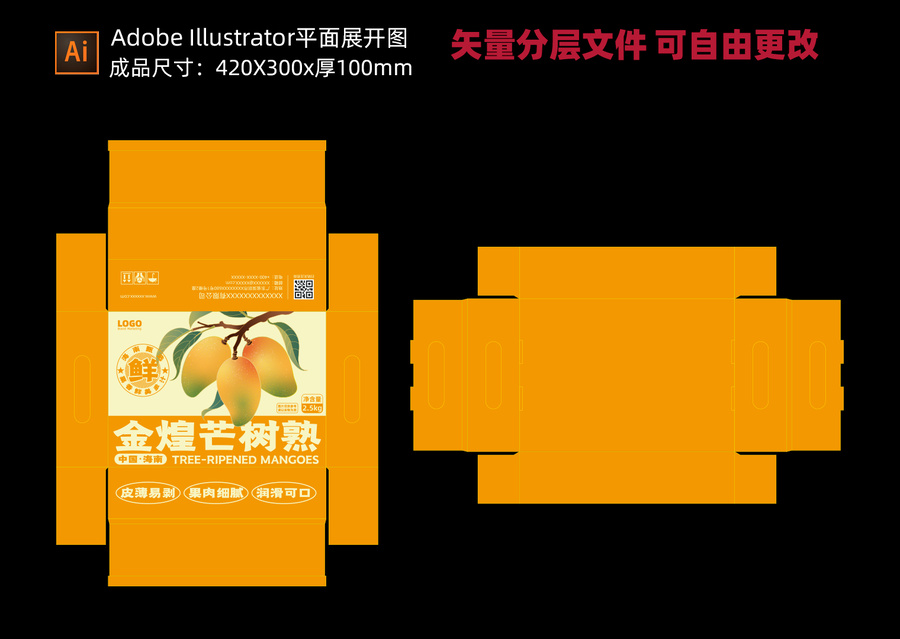 原創(chuàng)農(nóng)產(chǎn)品芒果包裝