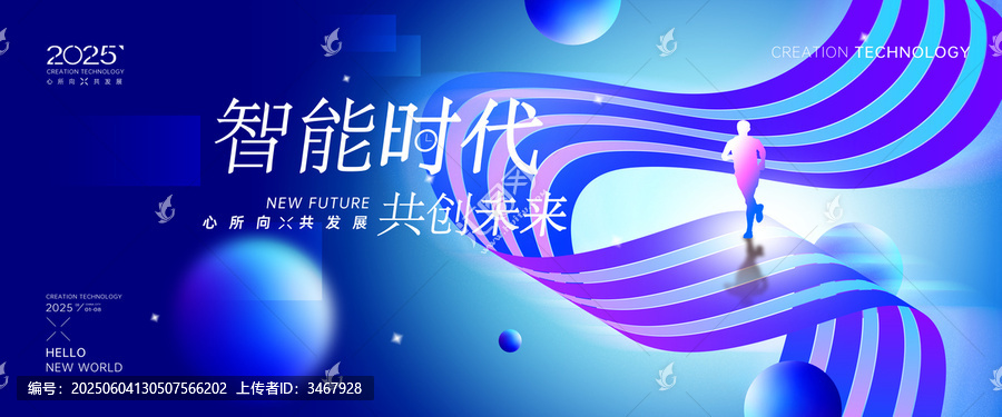 藍(lán)色炫彩會(huì)議背景