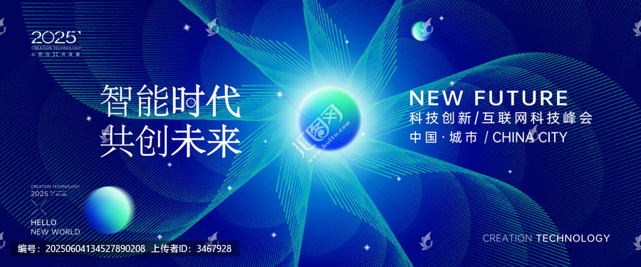 藍色科技感背景