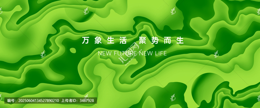 綠色發(fā)布會背景