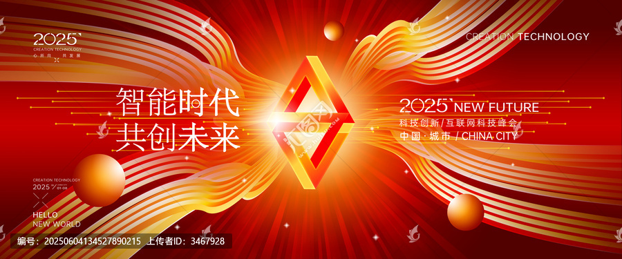 未來科技