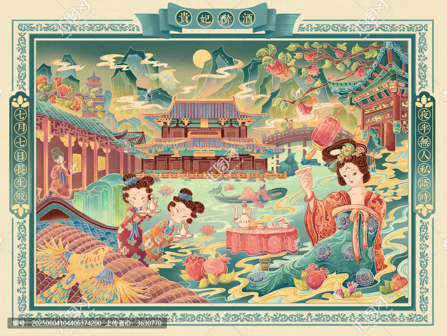 華清貴妃